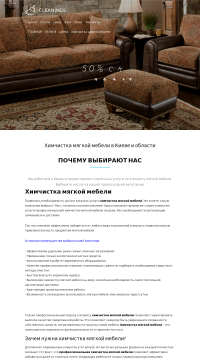 Химчистка дивана Киев Химчистка дивана Киев